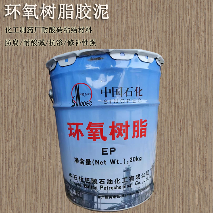 環氧樹脂膠泥的施工工...